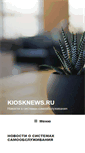 Mobile Screenshot of kiosknews.ru